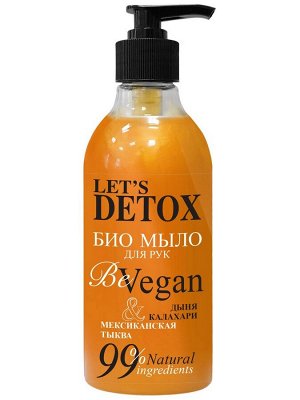 BODY BOOM натуральное био мыло для рук Be Vegan экстра питательное 380 мл