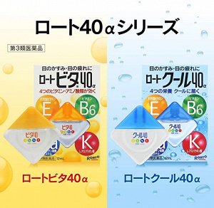ROHTO Vita 40a - витаминизированные капли для глаз