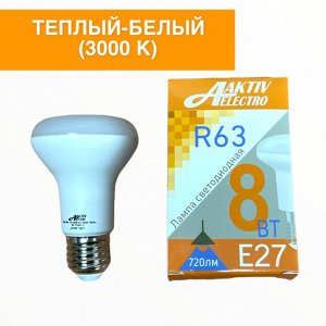 Лампа светодиодная R63 8w 3000K