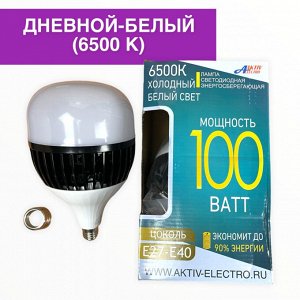 Лампа светодиодная LED-Super 100Вт Е27/E40