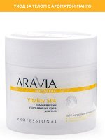 &quot;ARAVIA Organic&quot; Увлажняющий укрепляющий крем для тела Vitality SPA, 300 мл /8