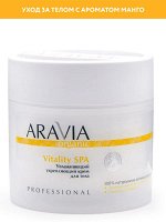 Aravia Organic Увлажняющий укрепляющий крем для тела Vitality SPA. Аравия