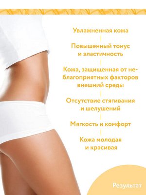 Aravia Organic Увлажняющий укрепляющий крем для тела Vitality SPA. Аравия
