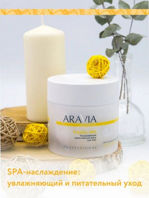 Aravia Organic Увлажняющий укрепляющий крем для тела Vitality SPA. Аравия