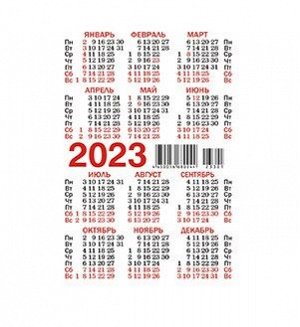 Карманный календарь на 2023 год "Домашние любимцы" УЦЕНКА