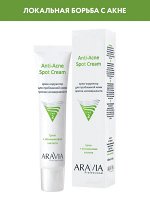 ARAVIA Professional Крем-корректор для проблемной кожи против несовершенств Anti-Acne Spot Cream. Аравия