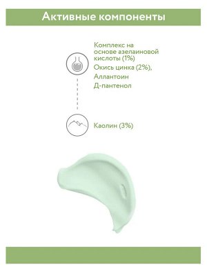 ARAVIA Professional Крем-корректор для проблемной кожи против несовершенств Anti-Acne Spot Cream. Аравия