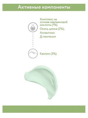 ARAVIA Professional Крем-корректор для проблемной кожи против несовершенств Anti-Acne Spot Cream