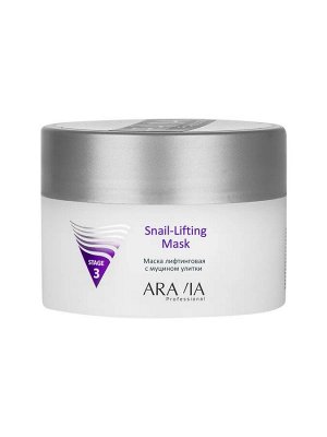 ARAVIA Professional Маска лифтинговая с муцином улитки Snail-Lifting Mask. Аравия