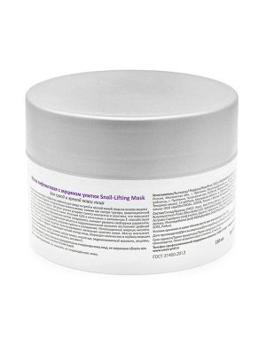 ARAVIA Professional Маска лифтинговая с муцином улитки Snail-Lifting Mask. Аравия