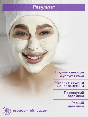 ARAVIA Professional Маска лифтинговая с муцином улитки Snail-Lifting Mask