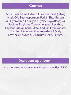 ARAVIA Professional Маска лифтинговая с муцином улитки Snail-Lifting Mask. Аравия