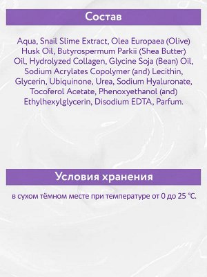 ARAVIA Professional Маска лифтинговая с муцином улитки Snail-Lifting Mask