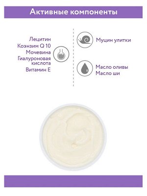 ARAVIA Professional Маска лифтинговая с муцином улитки Snail-Lifting Mask. Аравия