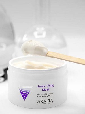 ARAVIA Professional Маска лифтинговая с муцином улитки Snail-Lifting Mask. Аравия