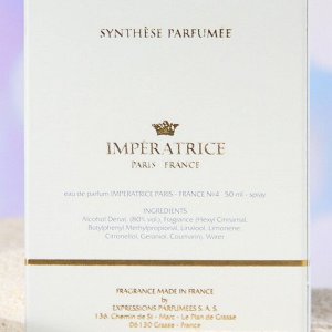 Парфюмерная вода женская Imperatrice Paris - France №4, 50 мл