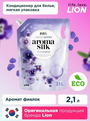 CJ LION Кондиционер для белья 2100мл "Violet"  (мягкая упак.)