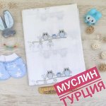 Совы голубые