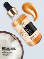 Мерцающее масло-шиммер для тела и лица Beon ROYAL &quot;Cocogold&quot; 50 мл
