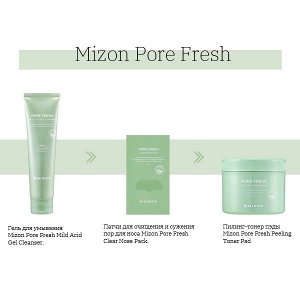 Очищающий гель для умывания чувствительной кожи Mizon Pore Fresh Mild Acid Gel Cleanser, 150мл