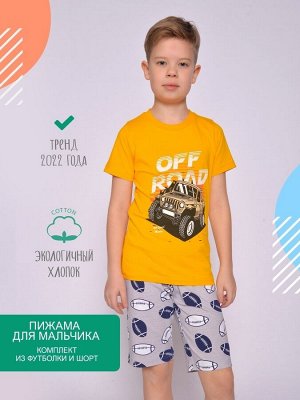 Пижама для мальчика Горчичный