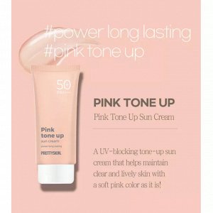 Розовый тонизирующий солнцезащитный крем