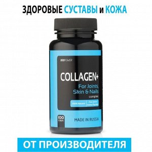XXI Power Collagen + (100 капс.)