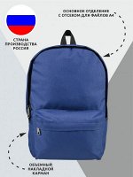 Рюкзак Классический