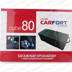 Органайзер Carfort Cube 80, в багажник, 740x320x260мм, чёрный, арт. CF-1048