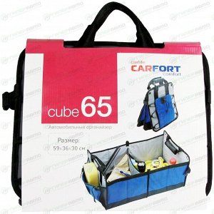 Органайзер Carfort Cube 65, в багажник, 590x360x300мм, красный/чёрный, складной, арт. CF-1113