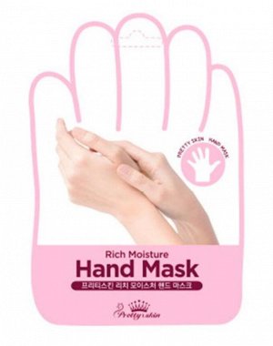 PrettySkin Rich Moisture Hand Mask Увлажняющая маска-перчатки для рук, 16 мл(2шт)