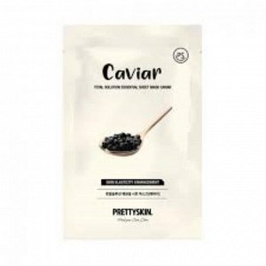 PrettySkin Total Solution Essential Sheet Mask Caviar Тканевая маска с экстрактом икры, 23 гр