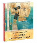 Одиссея капитана Блада : [роман] / Р. Сабатини ; пер. с англ ; ил. О. Н. Пахомова. — М. : Нигма, 2021. — 328 с. : ил. — (Страна приключений).