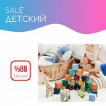 Хатка бобра. БОЛЬШАЯ РАСПРОДАЖА СКЛАДА