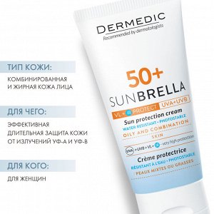 Дермедик Солнцезащитный крем SPF 50+ для жирной и комбинированной кожи, 50 мл (Dermedic, Sunbrella)