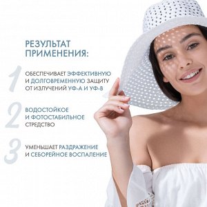 Дермедик Солнцезащитный крем SPF 50+ для жирной и комбинированной кожи, 50 мл (Dermedic, Sunbrella)