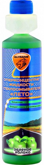 EL-0105.11 Суперконцентрат жидкости стеклоомывателя &quot;ЛЕТО&quot; 1:100 &quot;Зеленое яблоко&quot; 270 мл.(ПЭ-флакон с дозатором)
