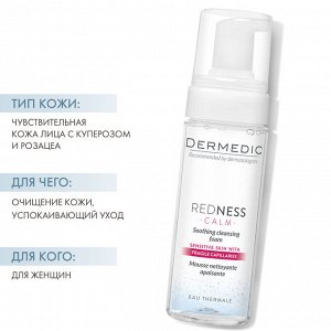 Дермедик Успокаивающая очищающая пена для лица Redness, 150 мл (Dermedic, Redness)