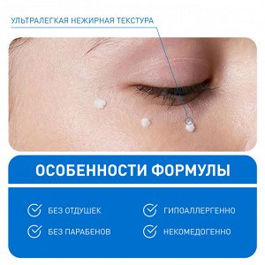 CeraVe Керавэ, Увлажняющий крем для области вокруг глаз, для всех типов кожи 14мл