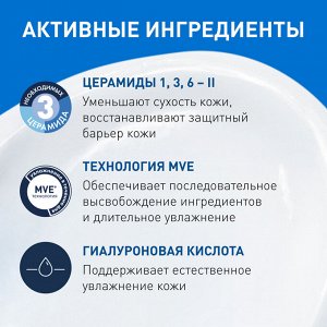 CeraVe Керавэ, Увлажняющий крем для области вокруг глаз, для всех типов кожи 14мл