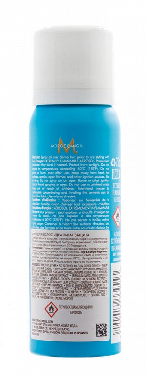 Мороканойл Лосьон-спрей для волос "Идеальная защита", 75 мл (Moroccanoil, Styling & Finishing)