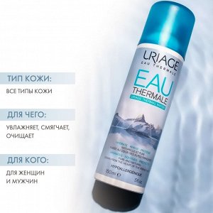 Урьяж Набор (термальная вода 300 мл х 2 шт) (Uriage, Eau thermale)