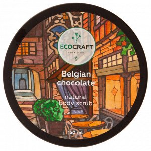 Экокрафт Скраб для тела "Бельгийский шоколад", 150 мл (EcoCraft, Для тела)