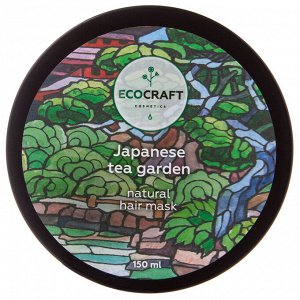 Экокрафт Маска для увлажнения волос "Японский чайный сад", 150 мл (EcoCraft, Для волос)
