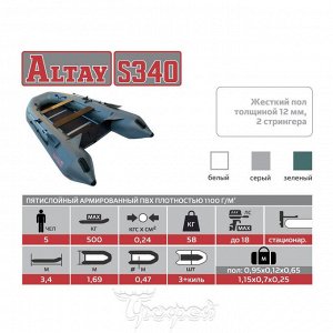 Лодка Алтай S340 под мотор (зеленый) Тонар