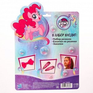 Подарочный набор аксессуаров для волос «Пинки Пай», My Little Pony