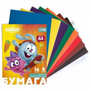 Бумага цветная односторонняя А4, 16 л., 8 цв., СМЕШАРИКИ 5525611
