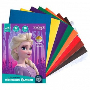 Бумага цветная односторонняя, А4, 18л. 10цв., «Волшебная» (золото+серебро), Холодное сердце   552568