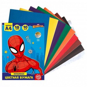 Бумага цветная односторонняя, А4 18 листов 10 цветов, Человек-паук, золото и серебро