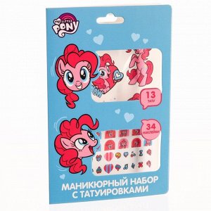 Маникюрный набор с переводными наклейками, My little Pony